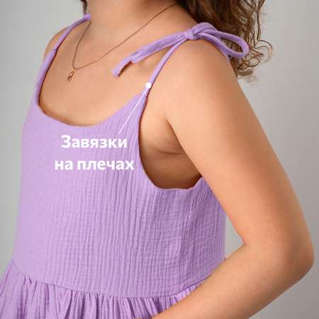 Сарафан HappyFox