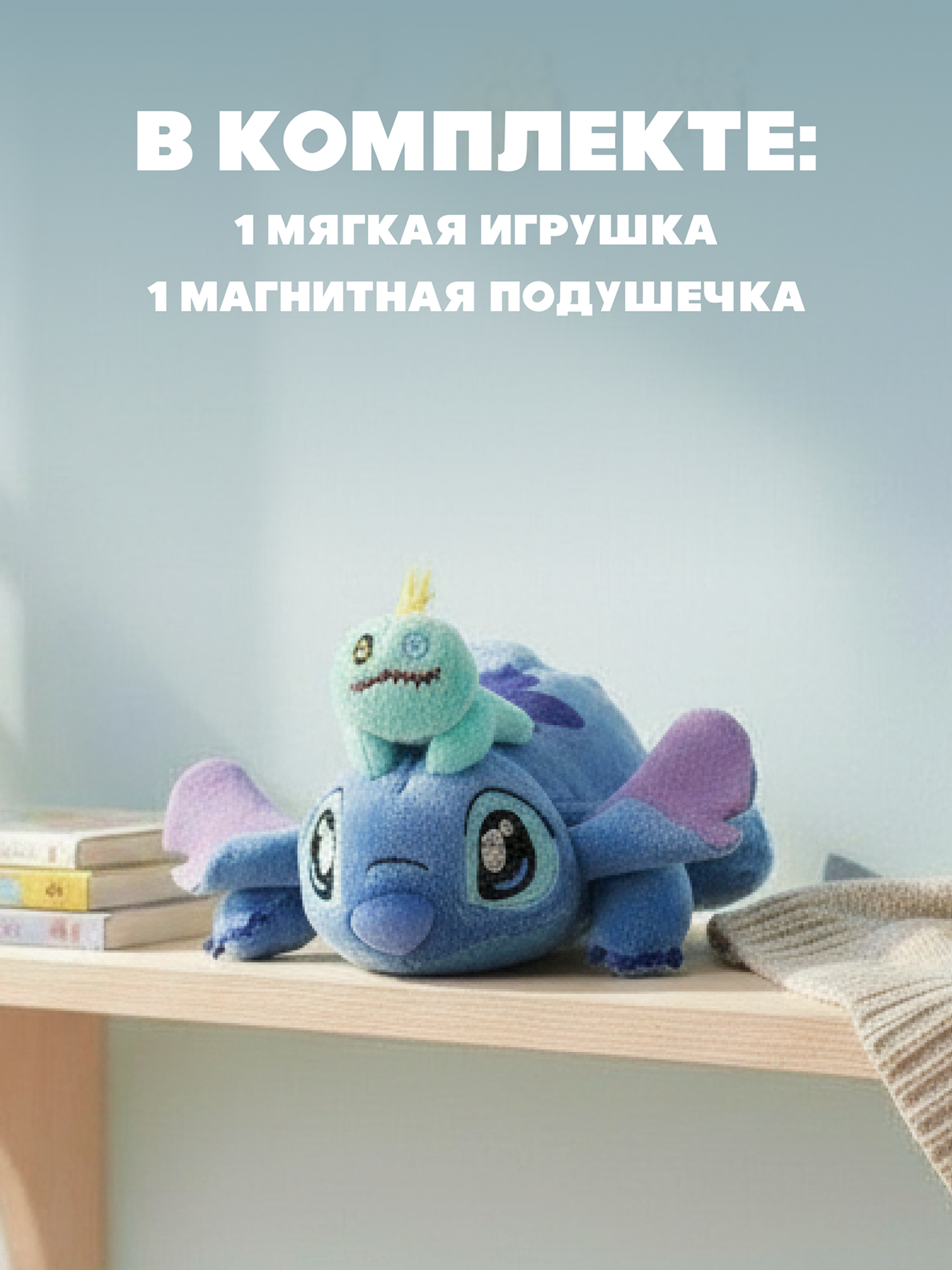 Фигурка Stitch с монстром - фото 5