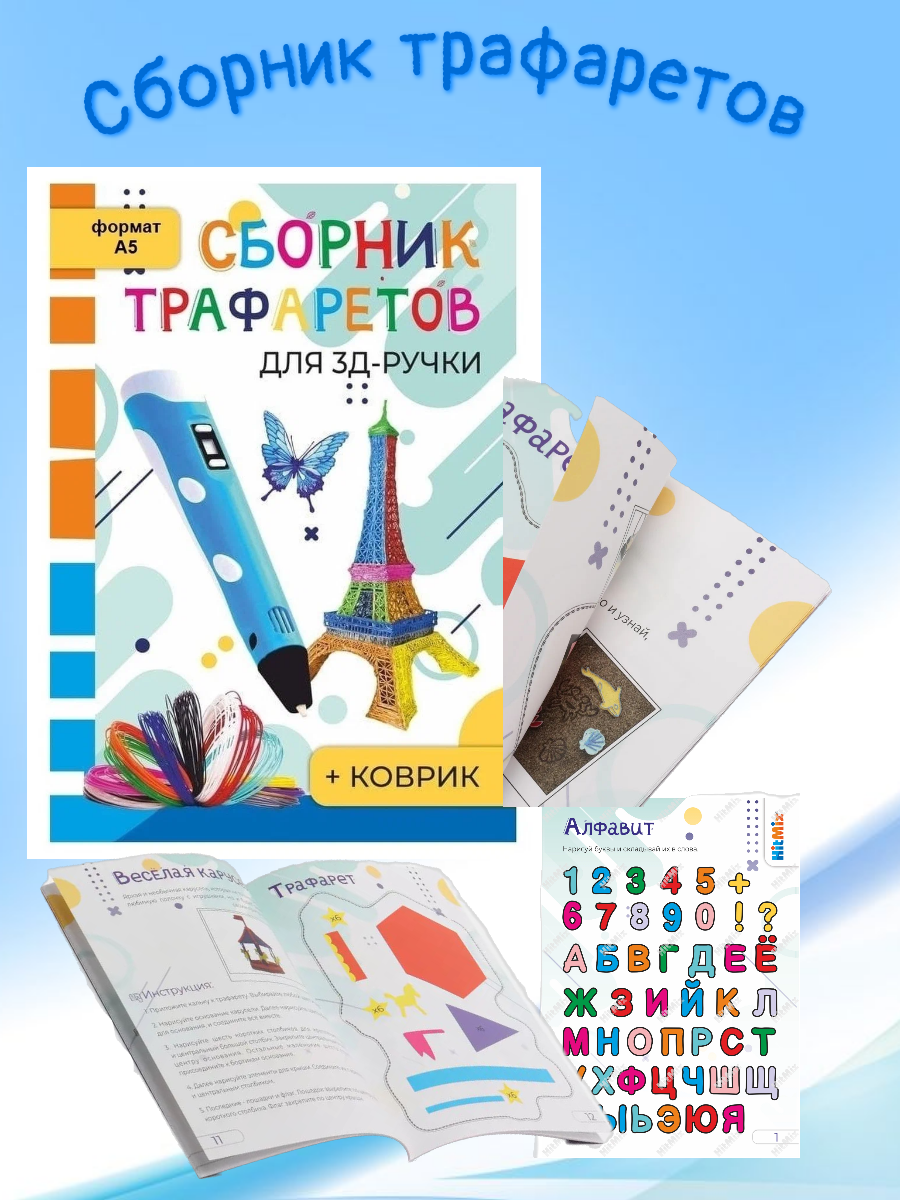 Пластик 3D PEN PLA 10 цветов - фото 3