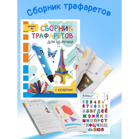Пластик 3D PEN PLA 10 цветов