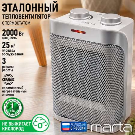 Тепловентилятор MARTA MT-2524