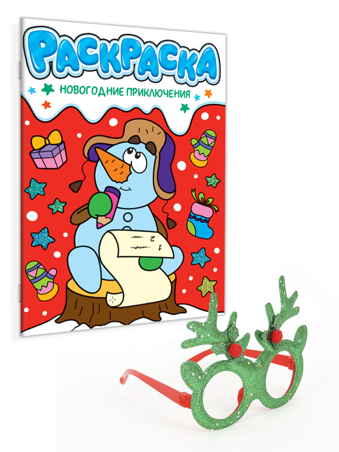 Раскраска Проф-Пресс детская с новогодними очками в комплекте. Новогодние приключения - фото 1