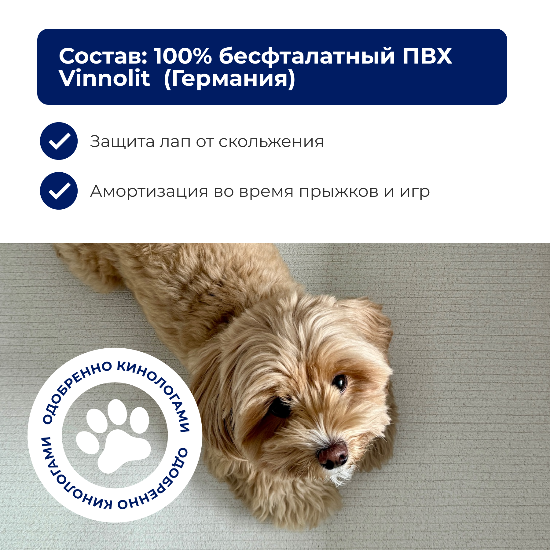 Коврик для животных Parklon Cushion 140х100х0,5см - фото 7