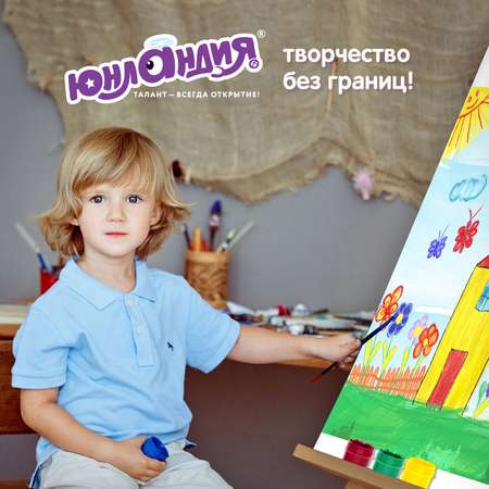 Краски гуашь Юнландия 12 цв.