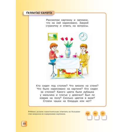 Тесты Махаон 4-5 лет. Земцова О.Н.