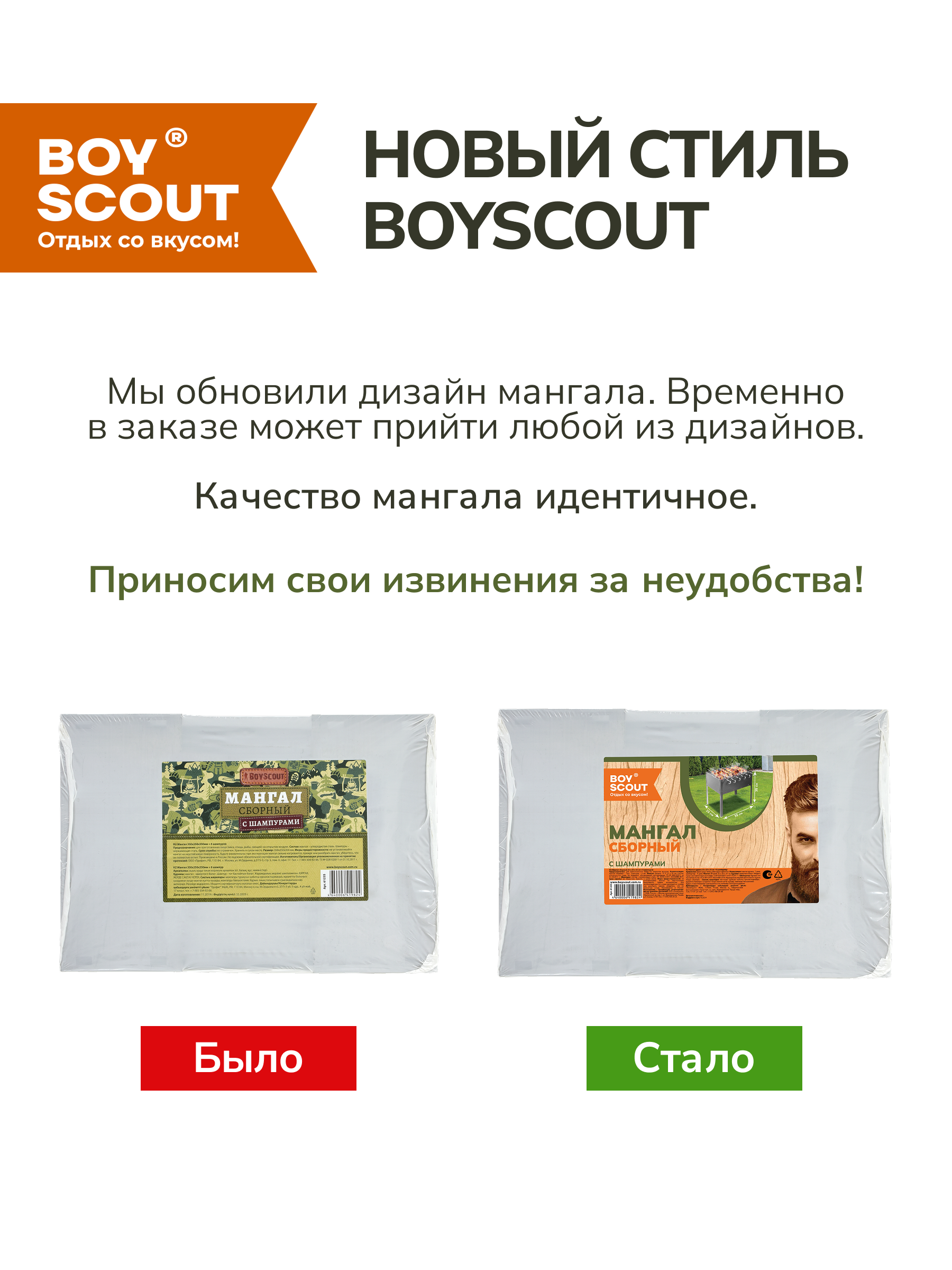 Мангал BoyScout сборный - фото 4