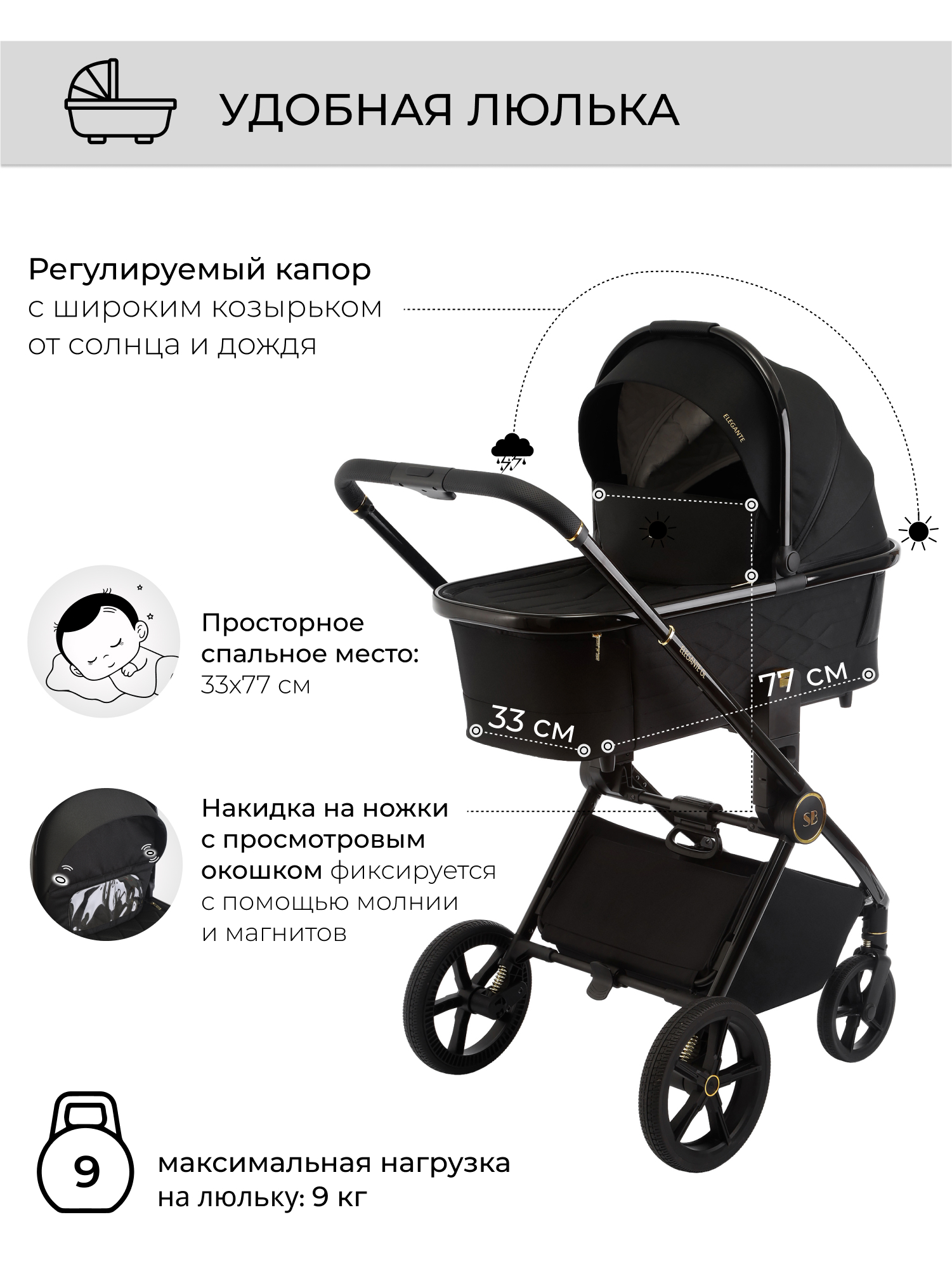 Коляска 3в1 Sweet Baby Elegante GL Black черный - фото 4