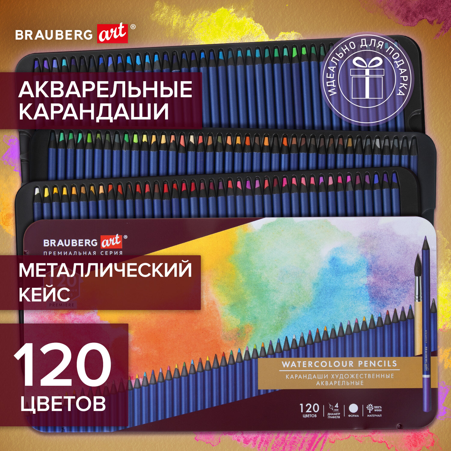 Карандаши акварельные Brauberg 120 шт. - фото 1