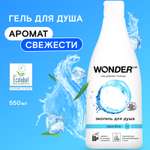 Гель WONDER Lab 550 мл