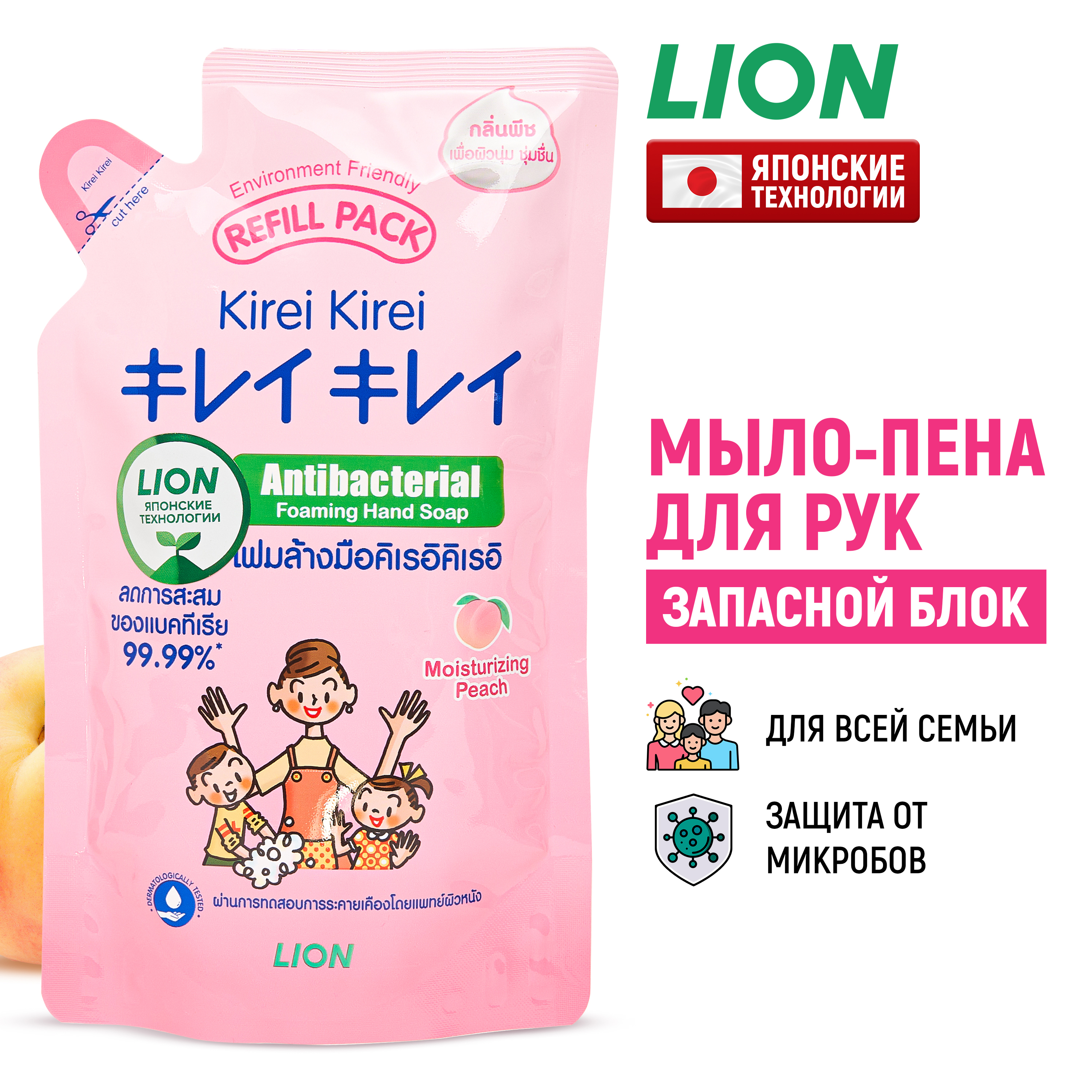 Мыло жидкое LION Kirei Kirei 200 мл - фото 1