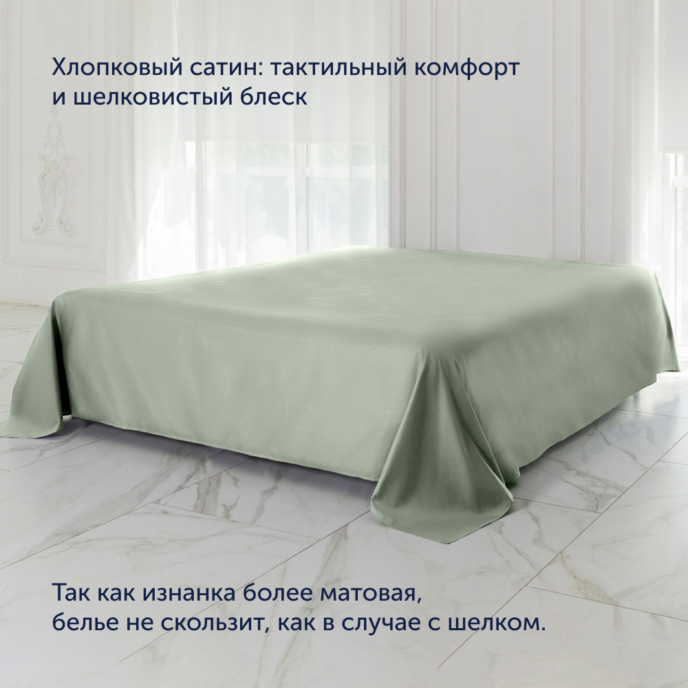 Простыня buyson BuyСolor 220х240 см хлопковый сатин Шалфей - фото 2
