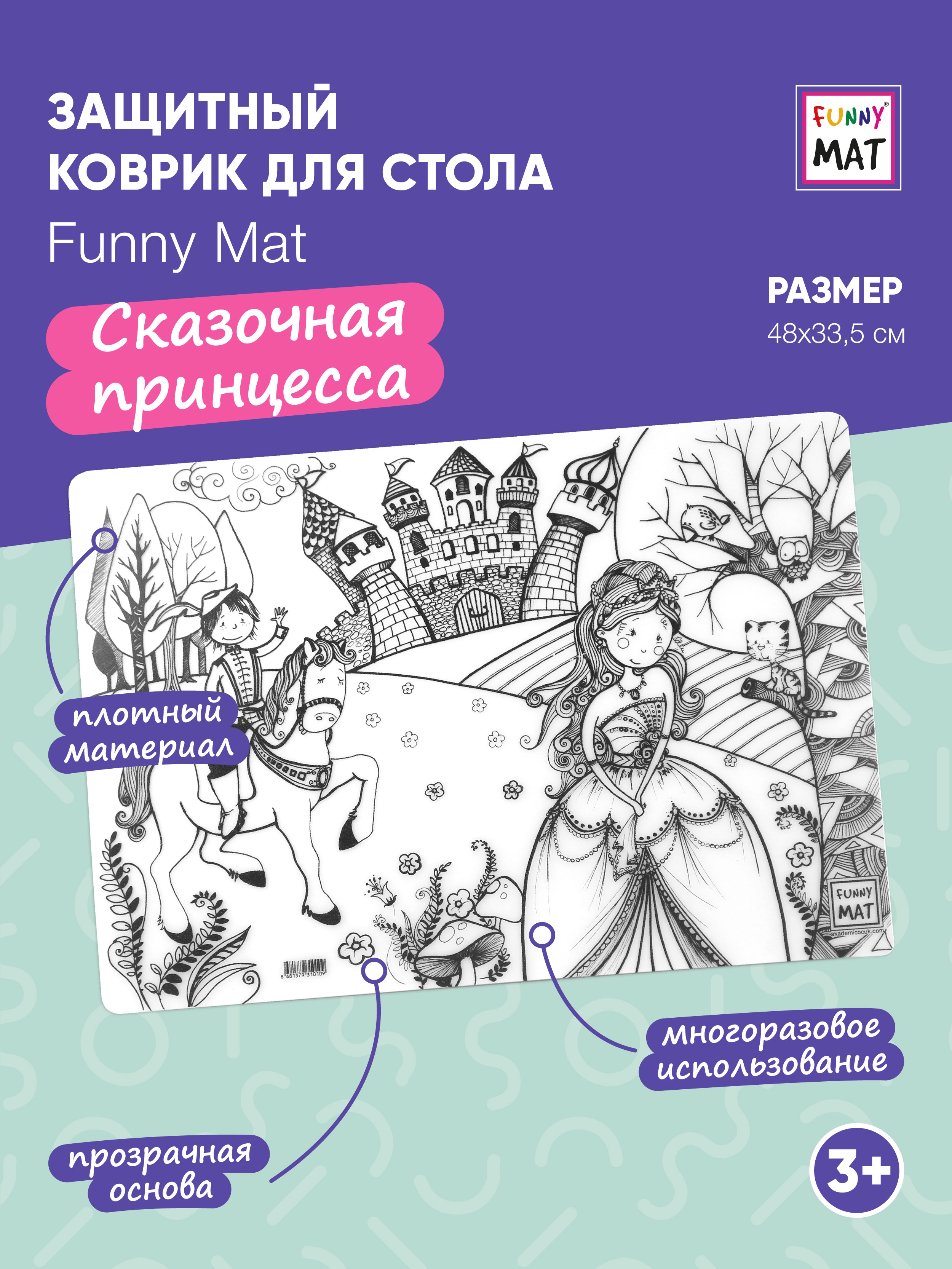 Набор для рисования FunnyMat Принц и принцесса - фото 1