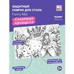 Набор для рисования FunnyMat Принц и принцесса