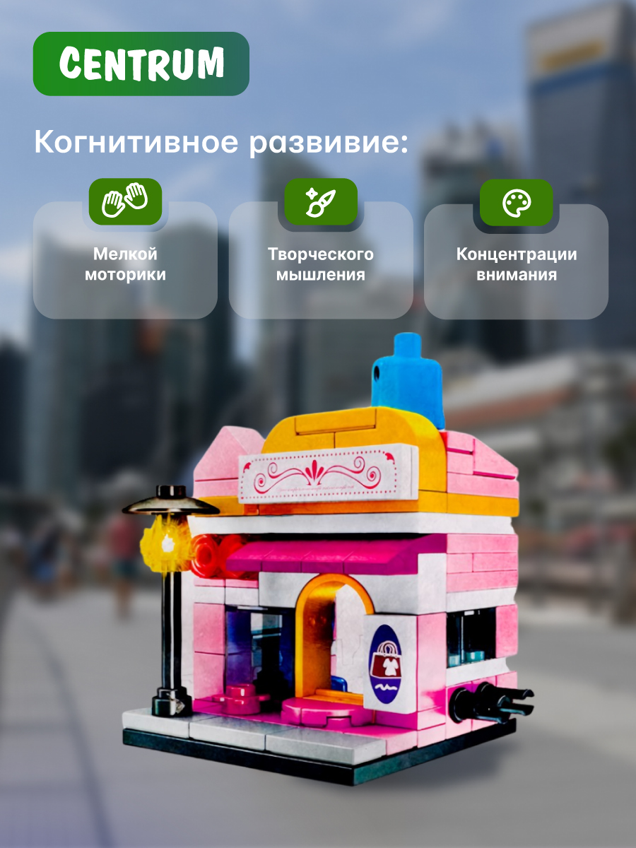 Конструктор CENTRUM Магазин одежды блочный - фото 2