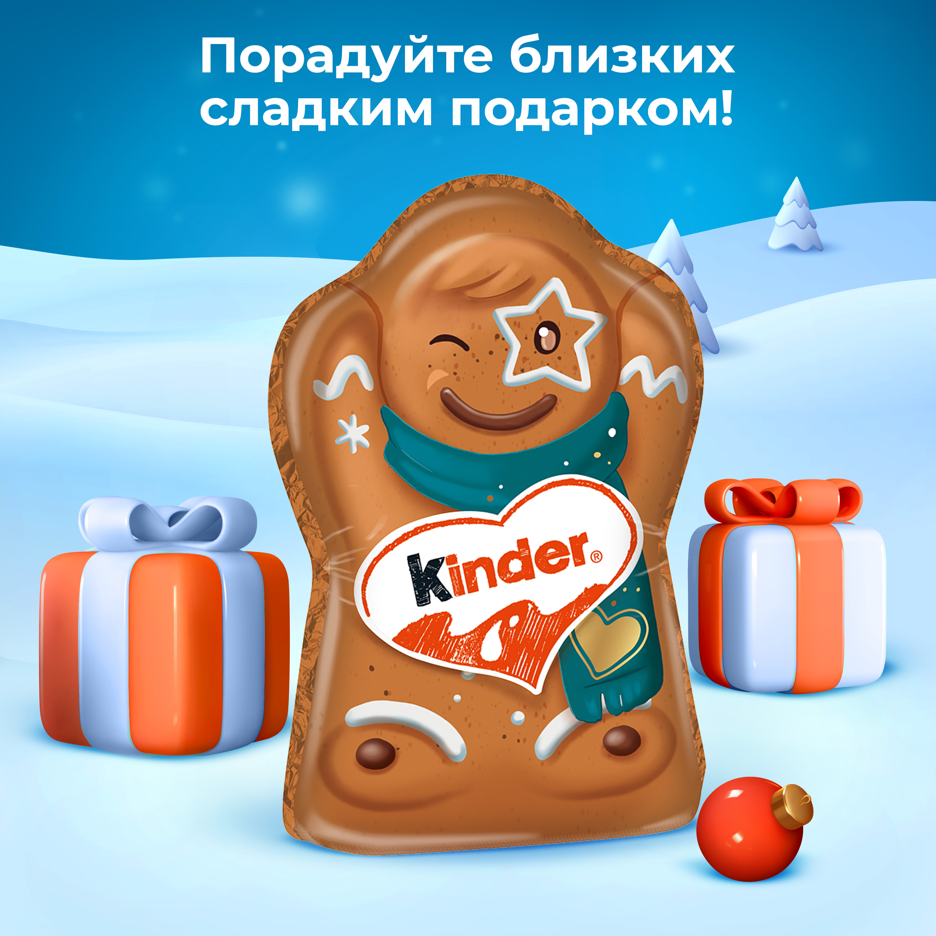 Шоколад молочный Kinder фигурный 35г в ассортименте - фото 4