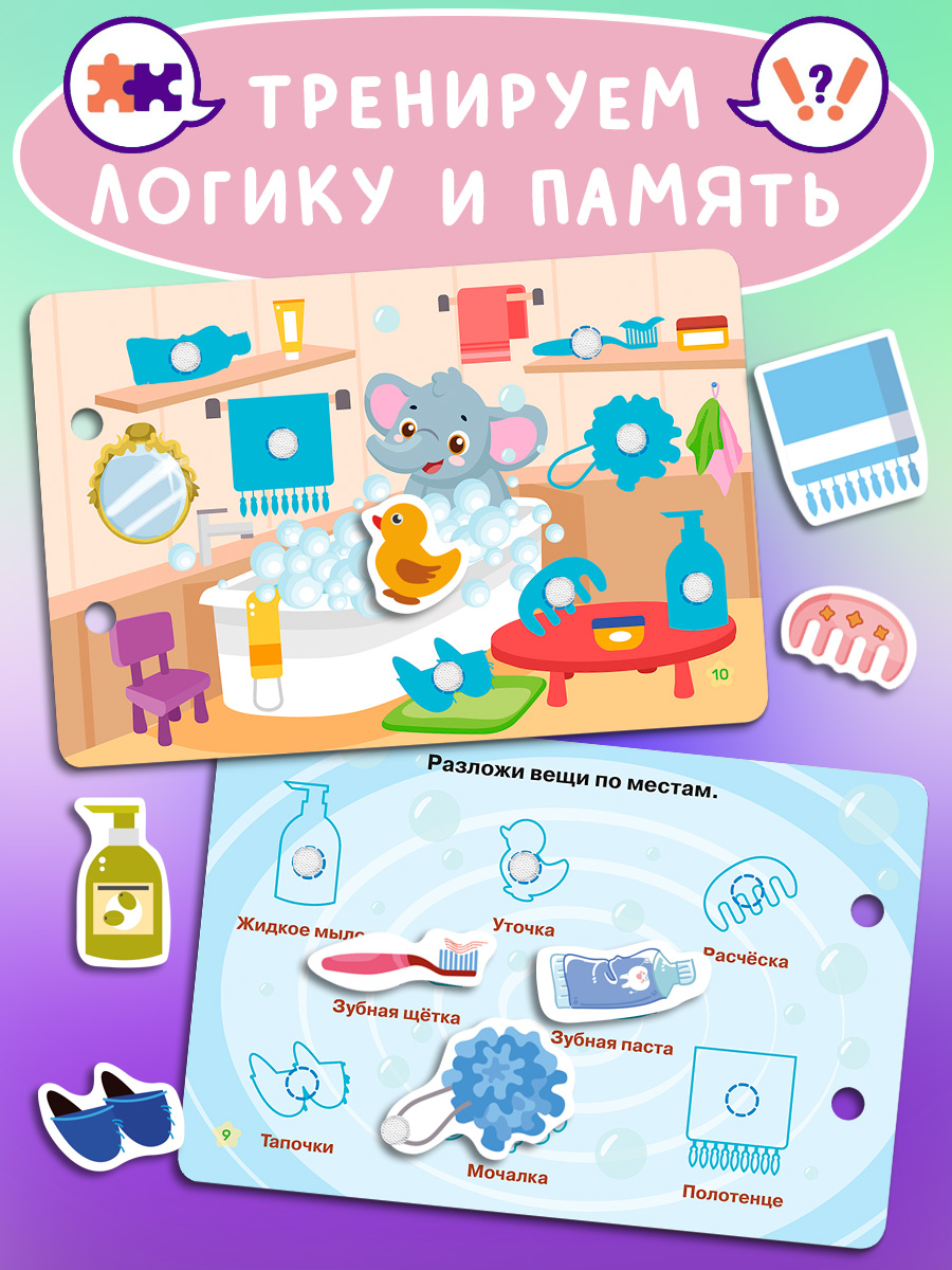 Книжка Игрушка с липучками Айфолика Играем и развиваемся Для малышей - фото 11