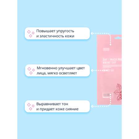 Маска тканевая Tenzero Эластичность