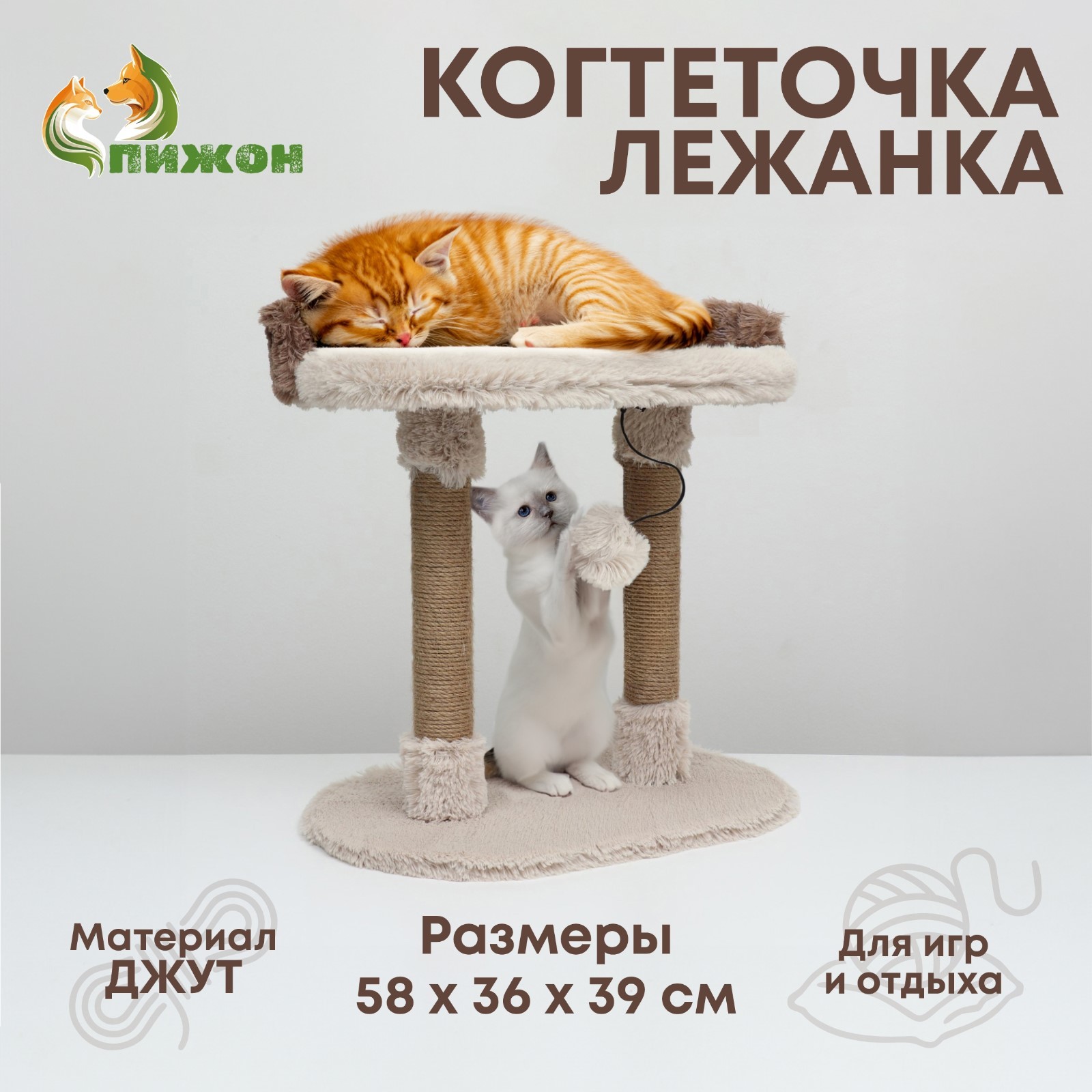 Когтеточка Пижон c лежанкой овальная с двумя столбиками 58х36х39 см пушистый мех джут - фото 1
