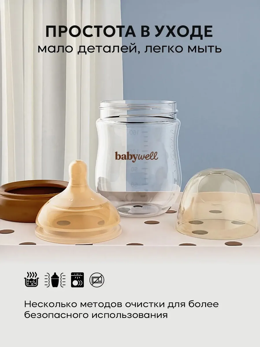 Бутылочка BabyWell 160 мл - фото 6
