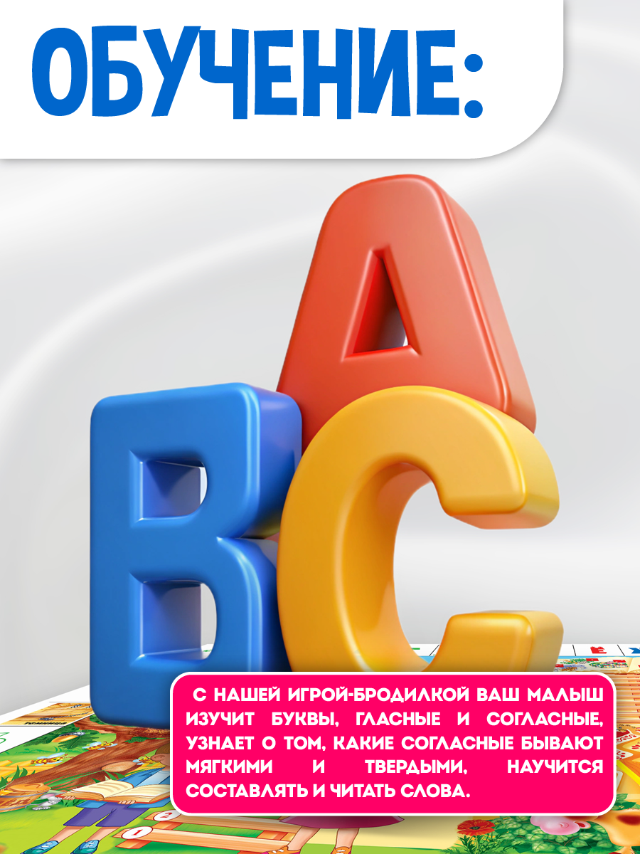 Настольная игра Русский стиль Заколдованные буквы - фото 5