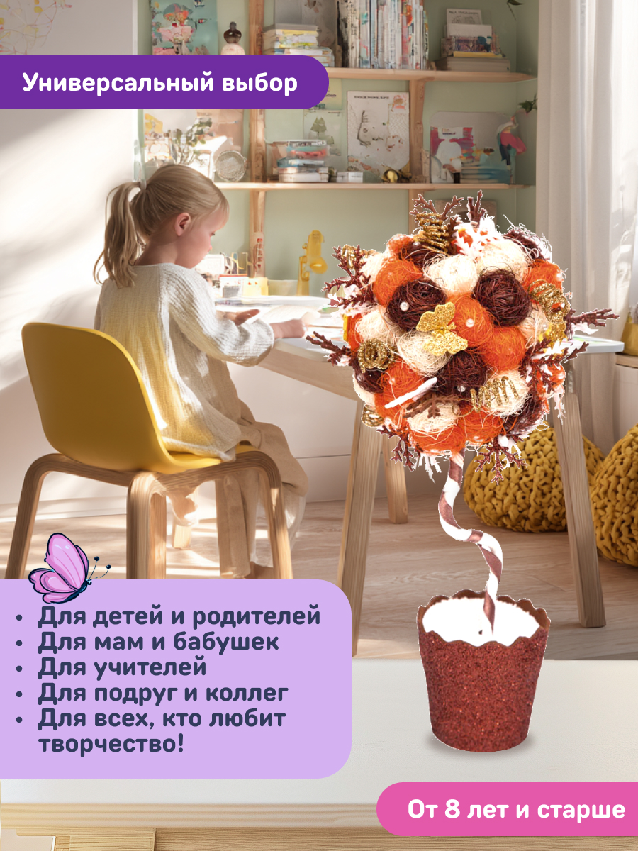 Набор для творчества Волшебная мастерская валяние Шоколадное чудо - фото 7