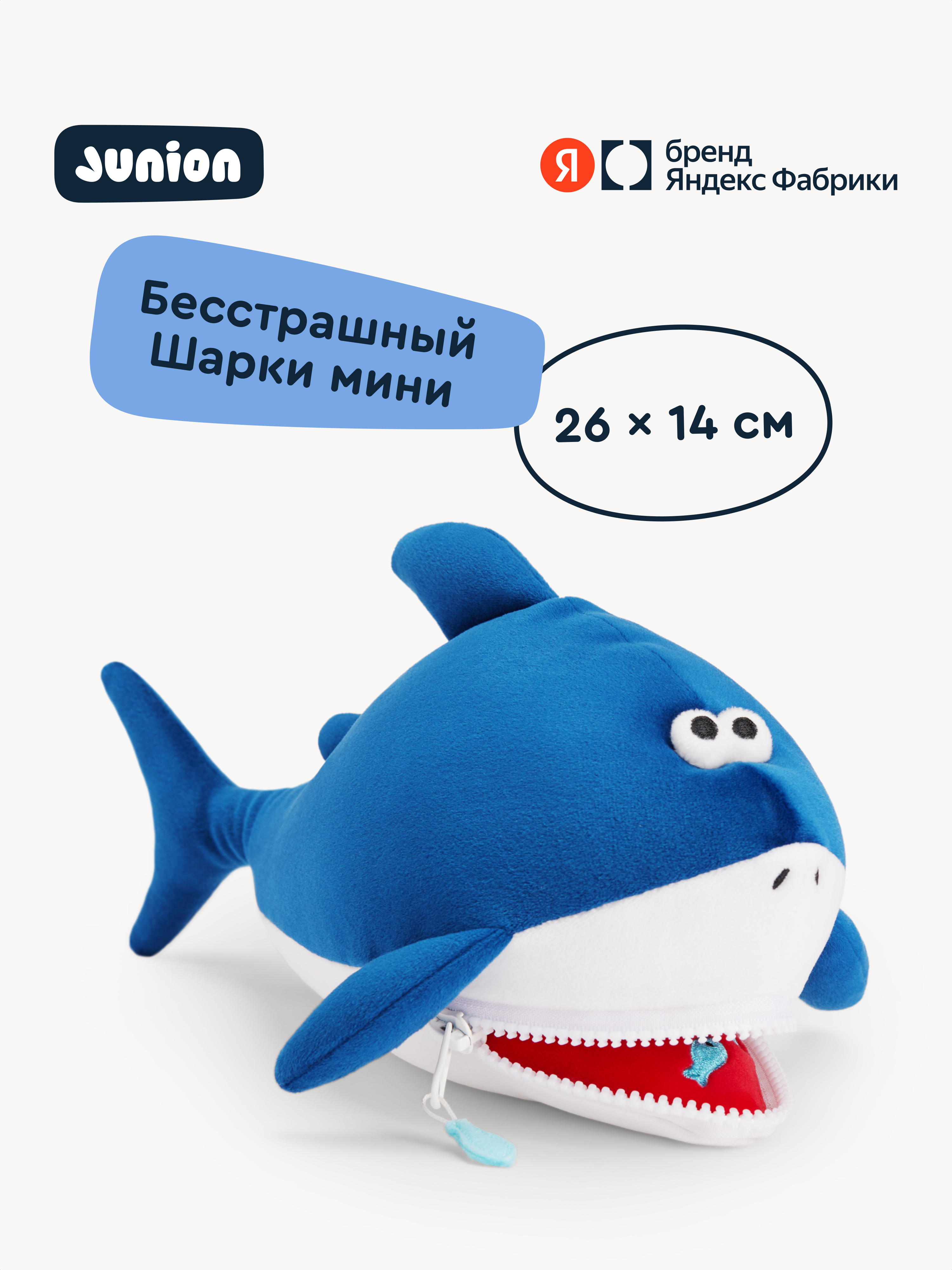 Мягкая игрушка Junion Акула Шарки - фото 1