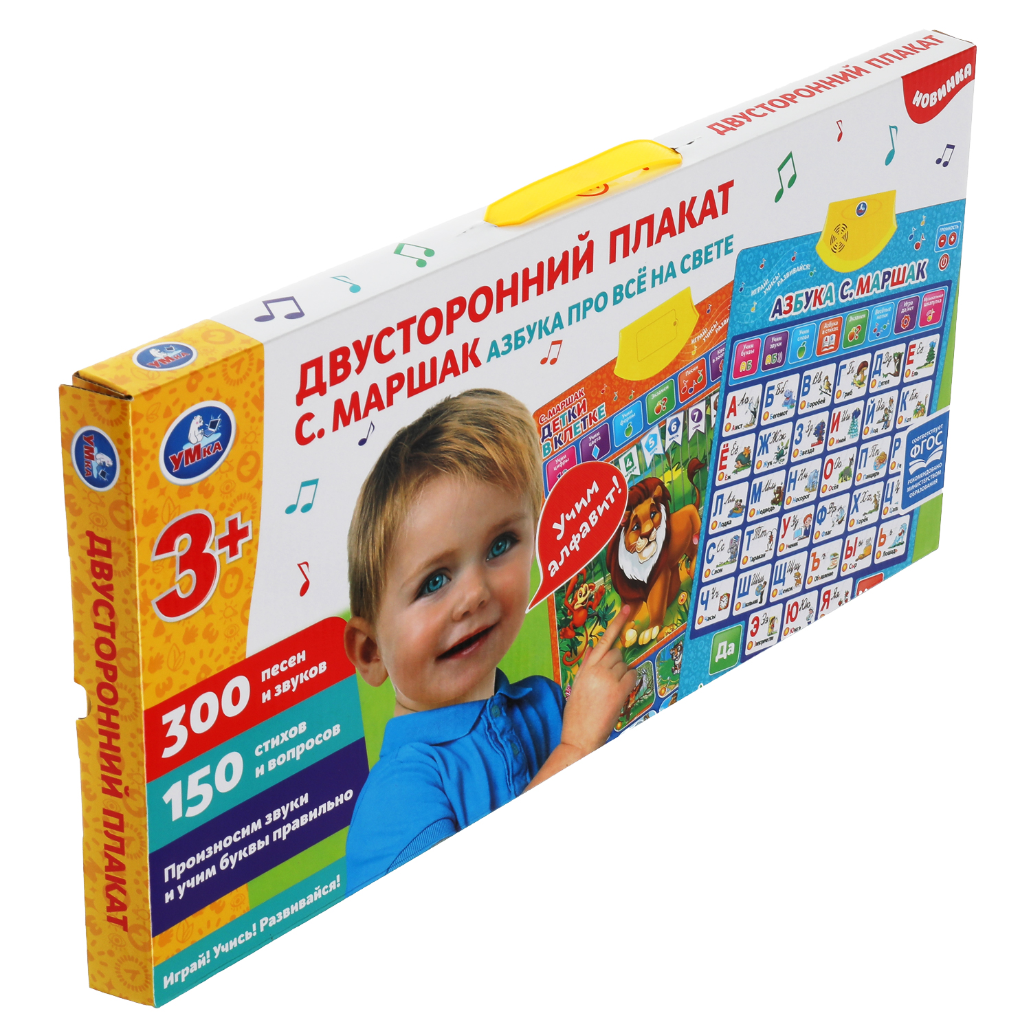 Обучающий плакат Умка двусторонний Маршак азбука 312480 - фото 7