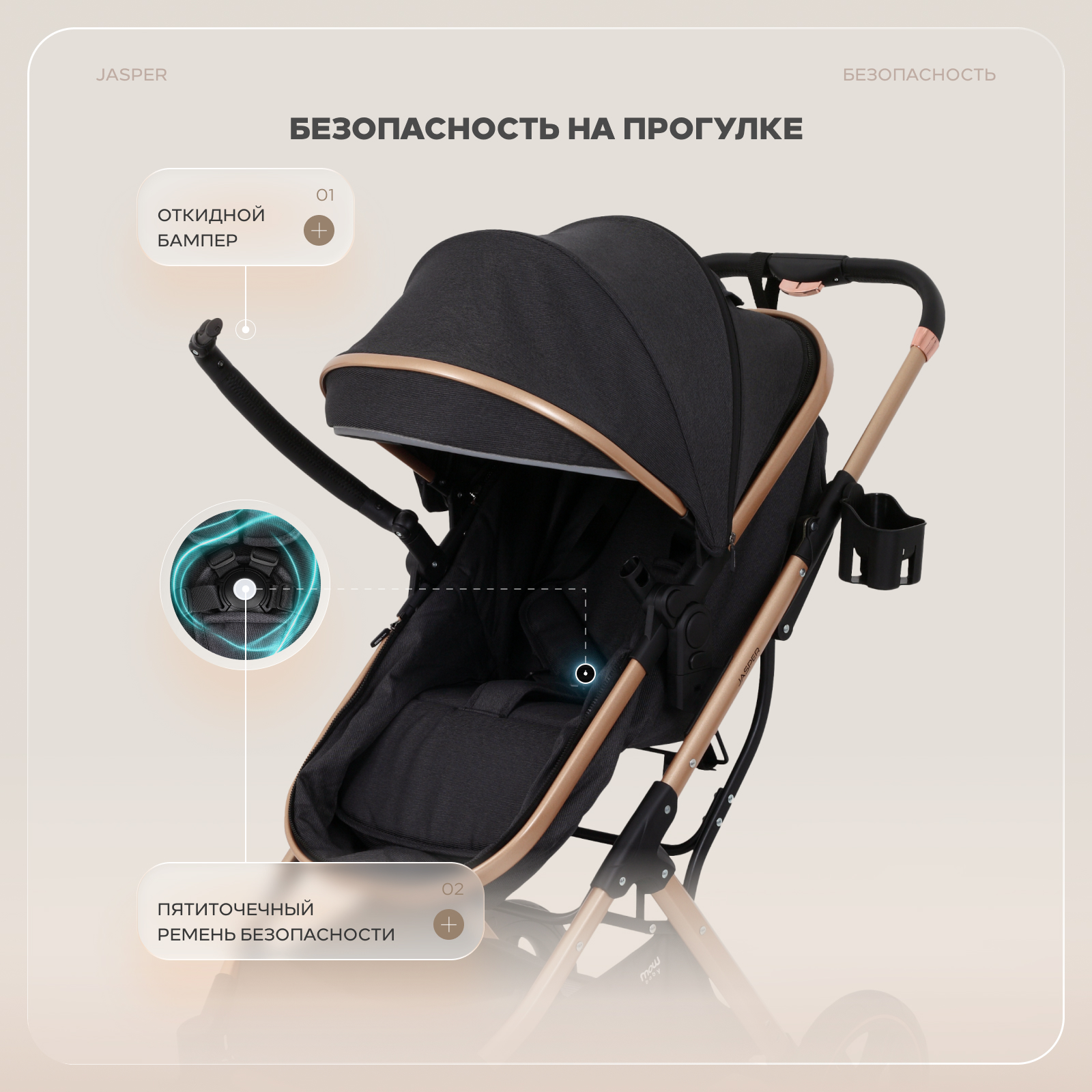 Коляска трансформер MOWbaby jasper 3в1 gold black черный - фото 12