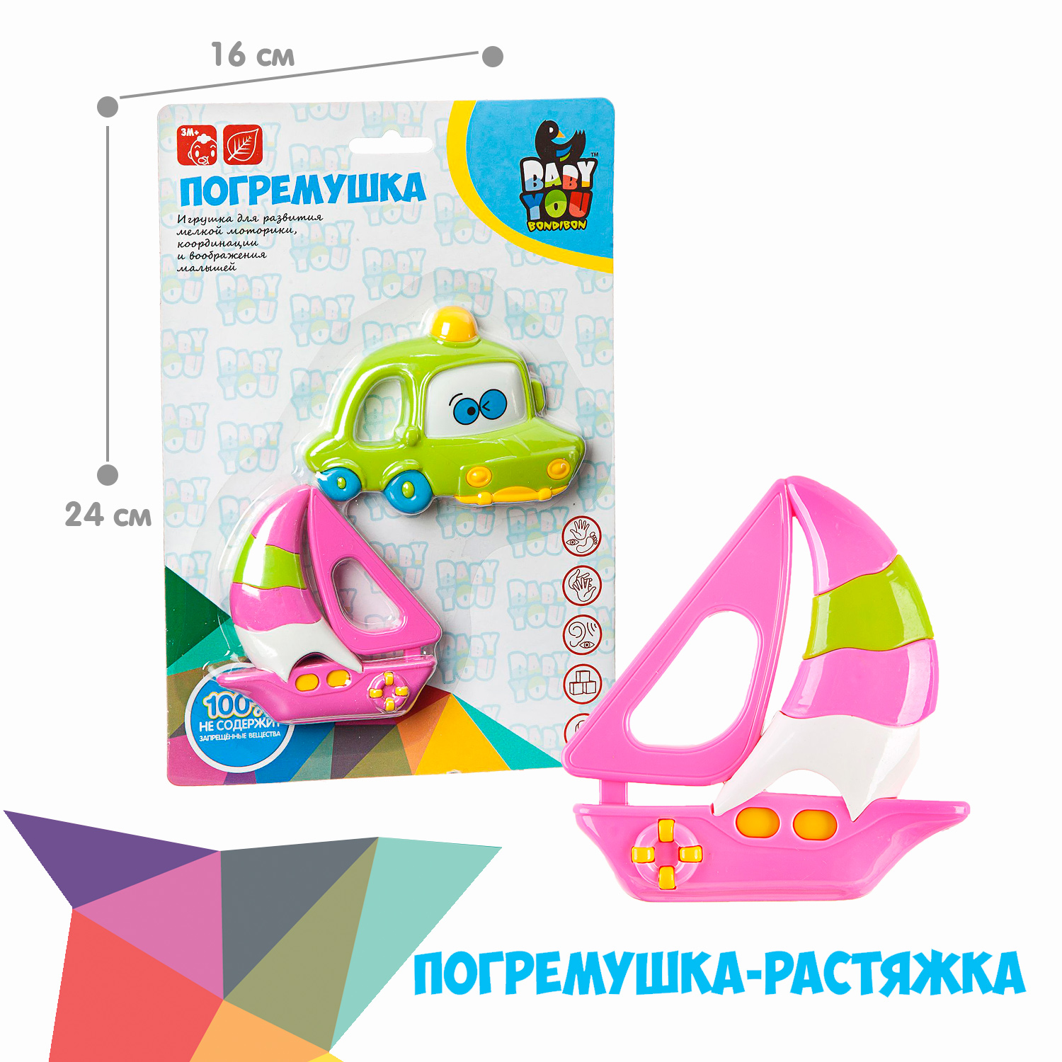 Игрушка Bondibon погремушка Автомобиль и Кораблик Baby You - фото 6