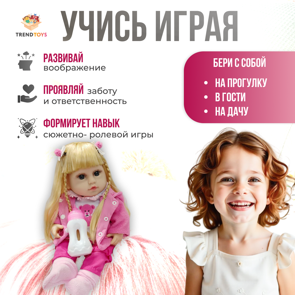 Кукла пупс TrendToys интерактивная высота 38 см DNT106 - фото 7