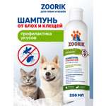 Шампунь ZOORIK для собак и кошек репеллентный антипаразит 250 мл