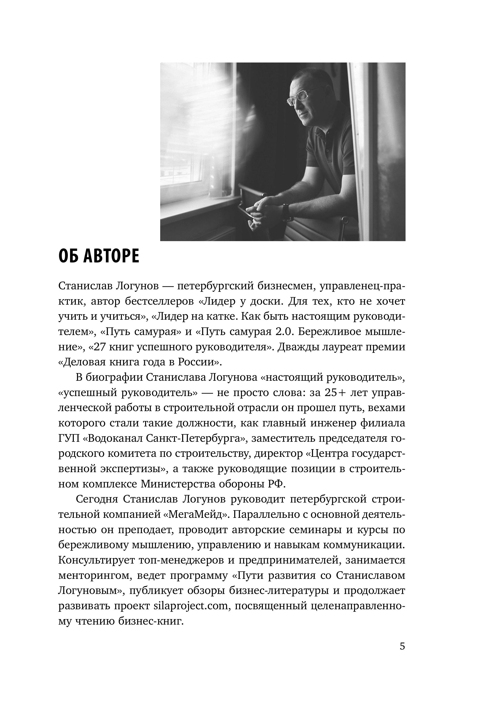 Книга БОМБОРА 35 книг успешного руководителя - фото 4