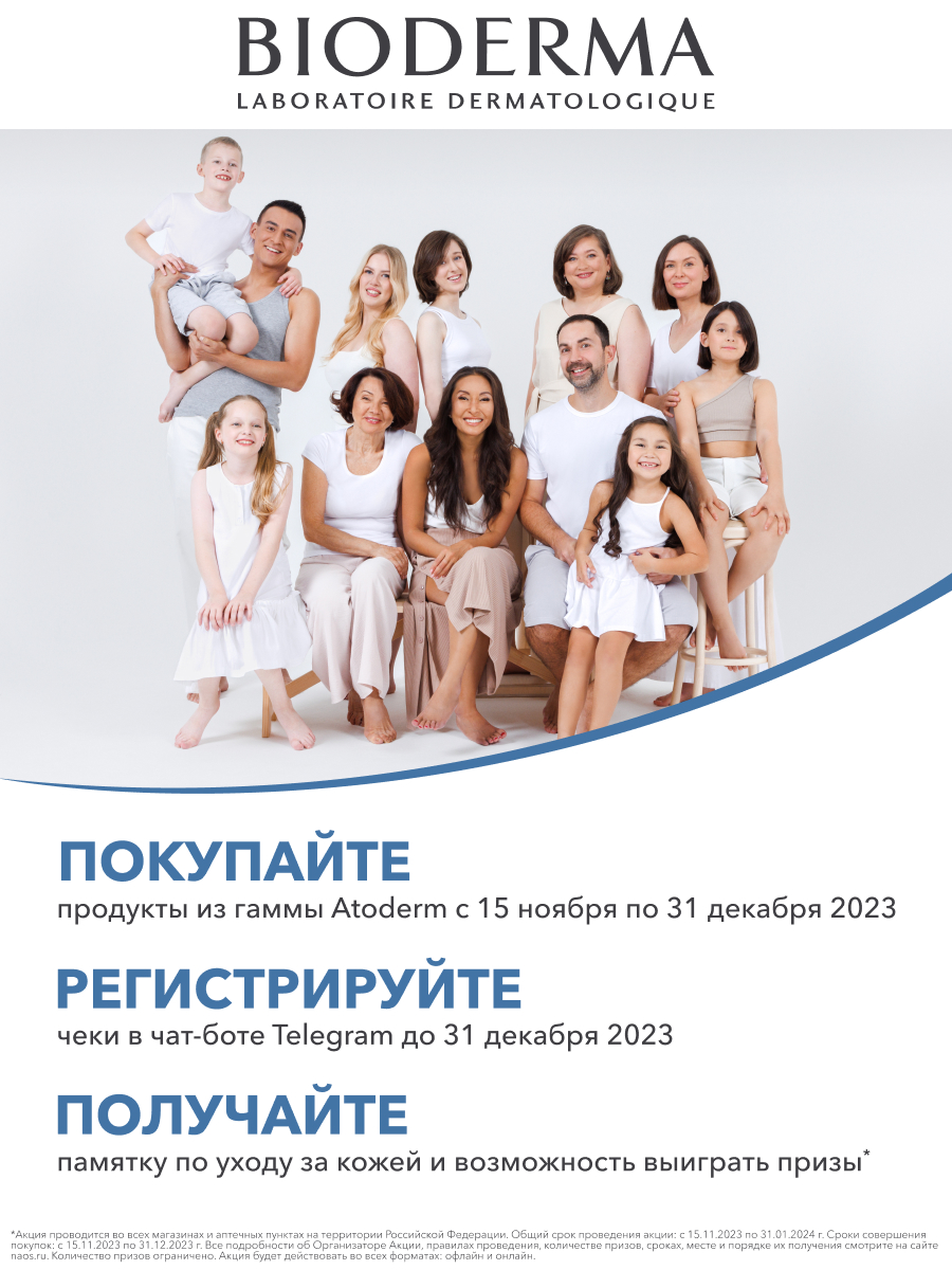 Крем Bioderma - фото 3