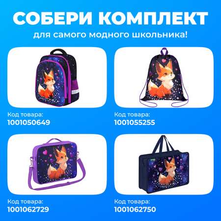 Мешок для обуви Brauberg