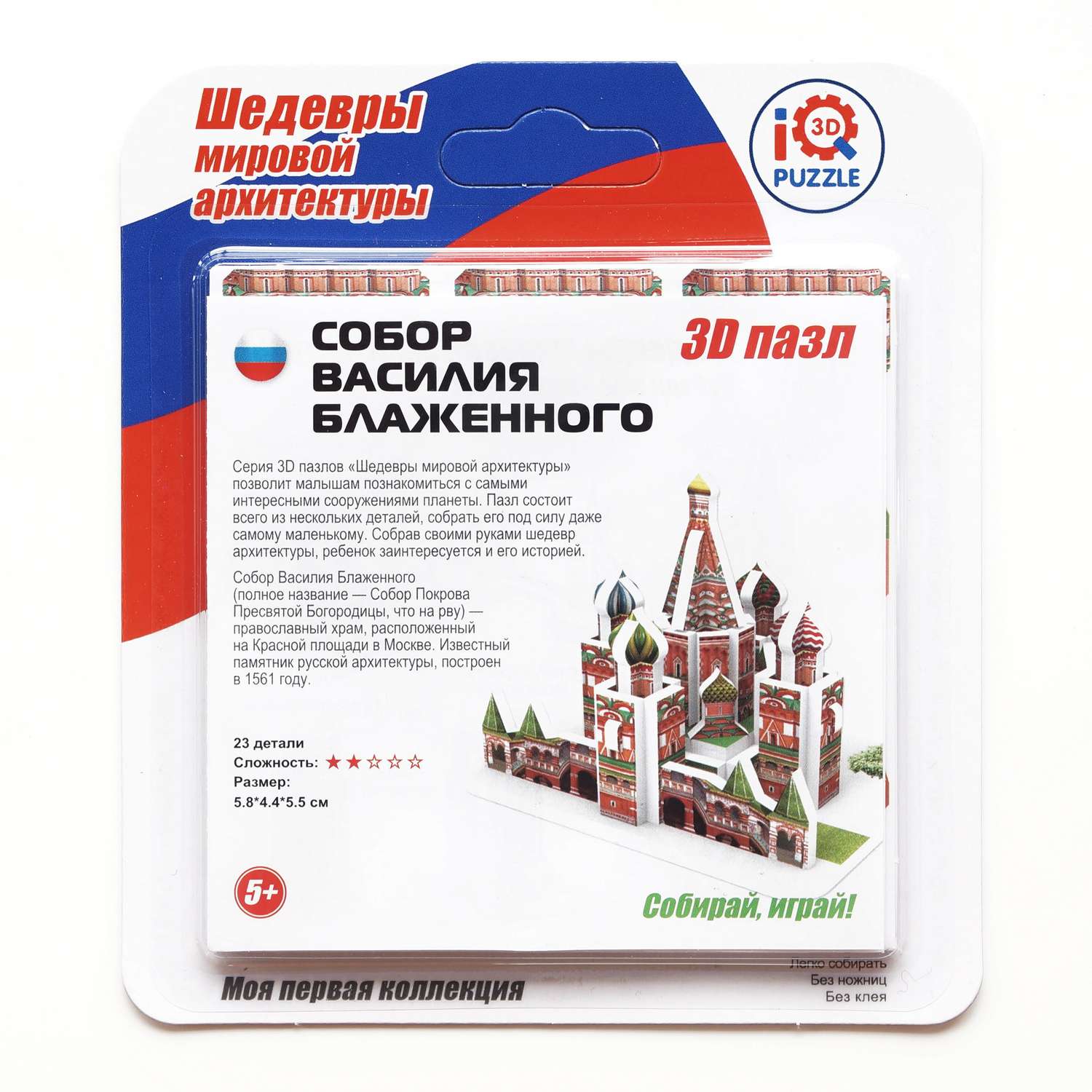 Пазл IQ 3D PUZZLE 3D - фото 1