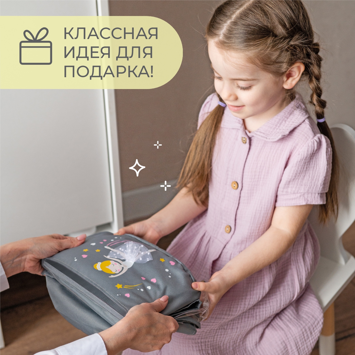 Кармашки в садик Всё на местах 83х24 см Балерина (серый) - фото 10