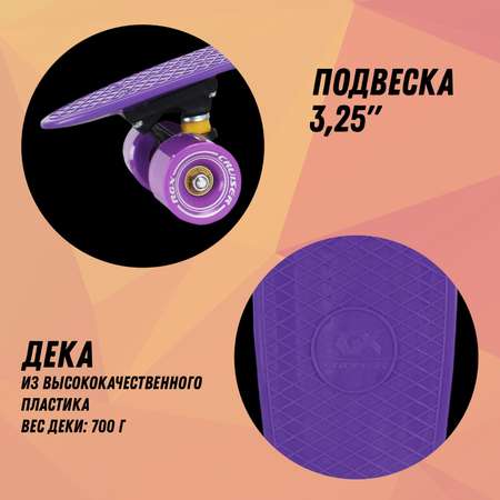 Круизер RGX
