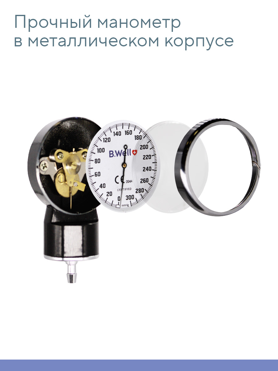 Тонометр механический B.Well PRO-60 - фото 8