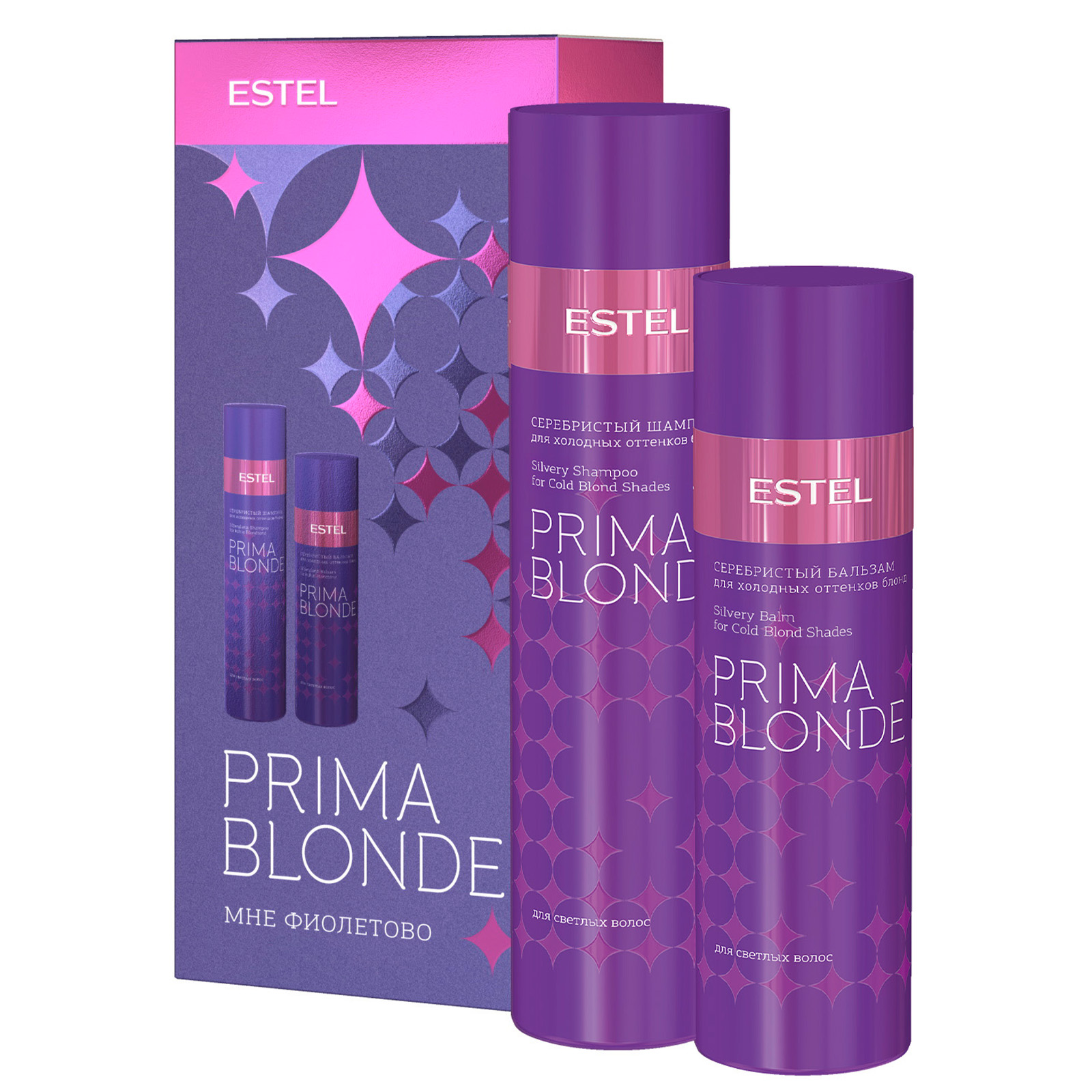 Косметический набор ESTEL prima blonde для холодных оттенков блонд Мне фиолетово 250+200 мл - фото 1