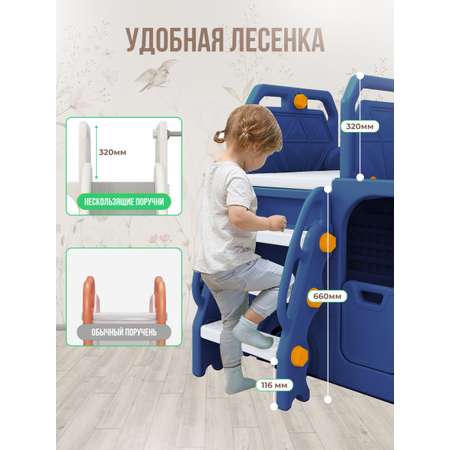 Детский игровой комплекс Perfetto Sport Автомобиль с горкой PS-049-B синий
