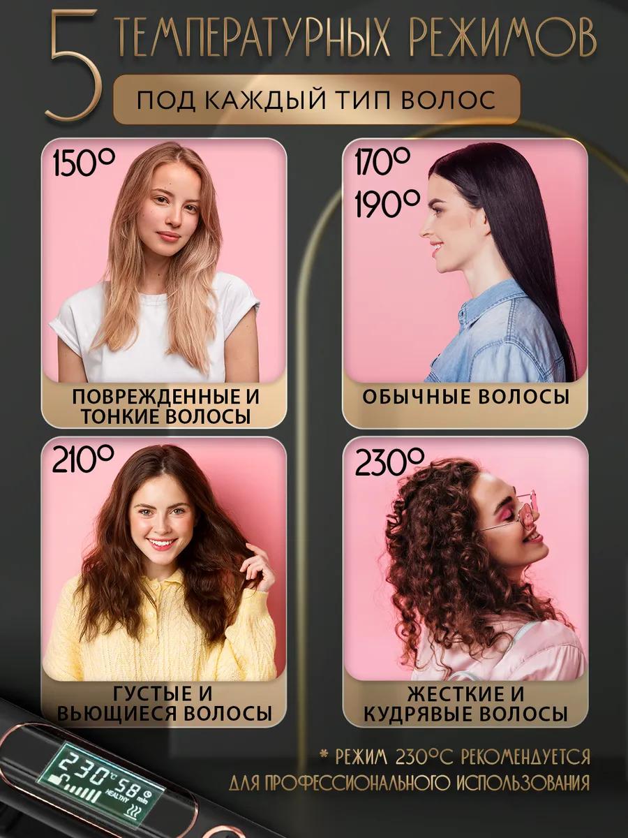 Выпрямитель для волос BarryBarbb Утюжок профессиональный - фото 7