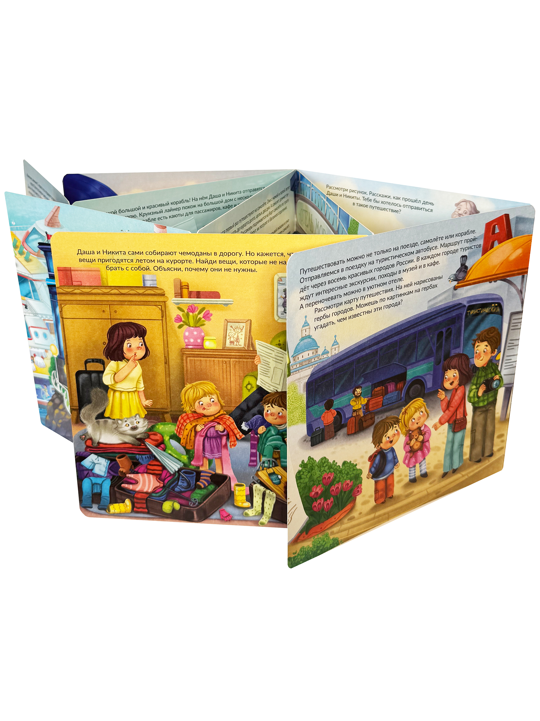 Книга с окошками Виммельбух БимБиМон Я еду отдыхать - фото 12