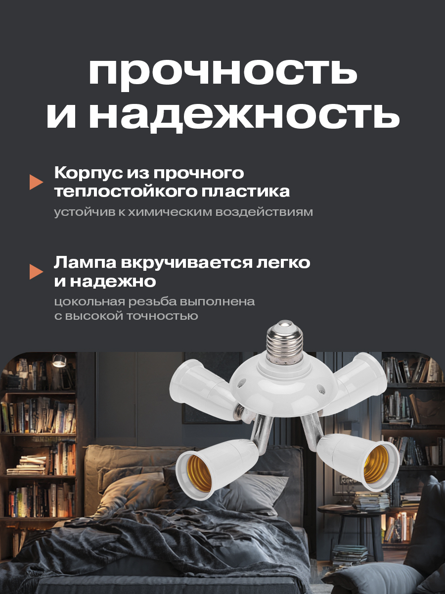 Разветвитель цокольный REXANT Е27 - 4хЕ27 - фото 4