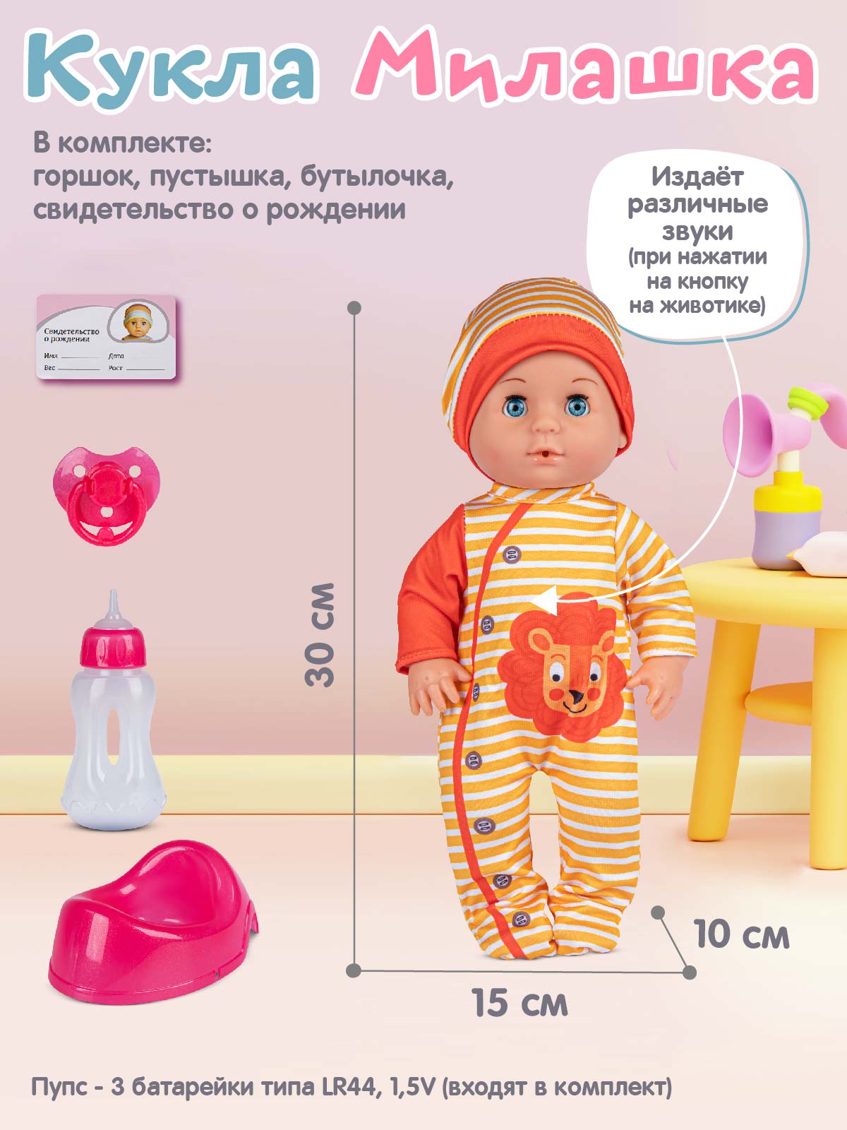 Кукла пупс AMORE BELLO интерактивная Милашка 30см JB0211604 - фото 6