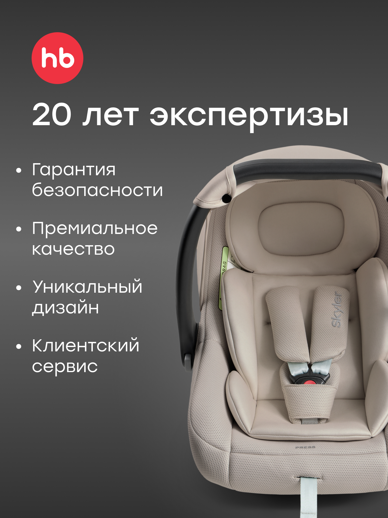 Автокресло Happy Baby Skyler V2 0 (0 -13 кг) серый - фото 14