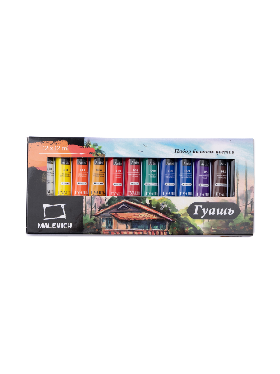 Краски гуашь Малевичъ 12 цв. - фото 11