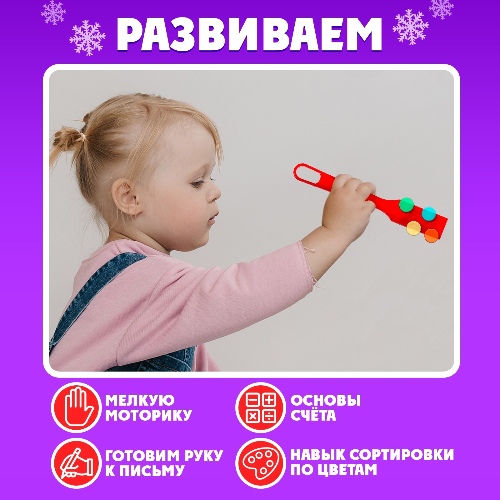 Игрушка IQ-ZABIAKA Новогодние приключения - фото 3