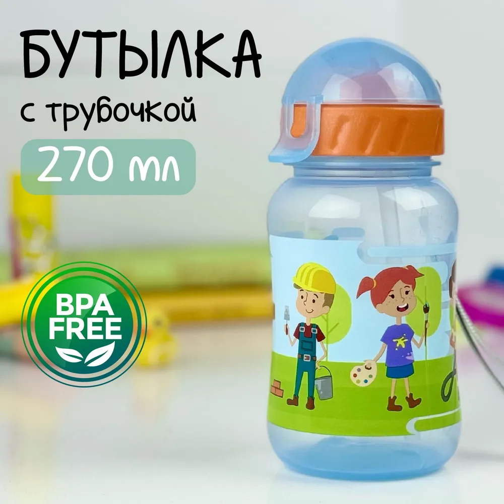 Бутылка WOWBOTTLES 270 мл - фото 1