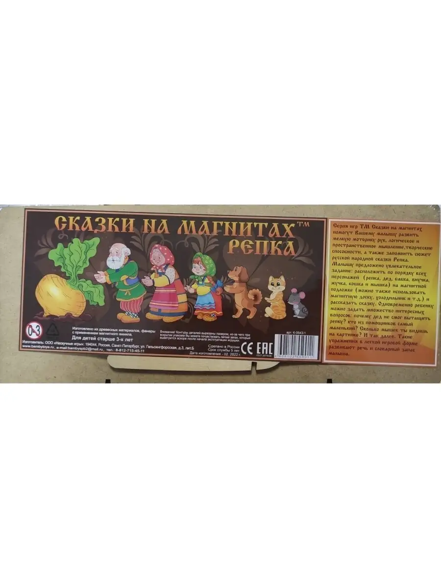 Настольная игра Нескучные игры Театр на магнитах - фото 3