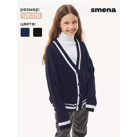 Кардиган Smena